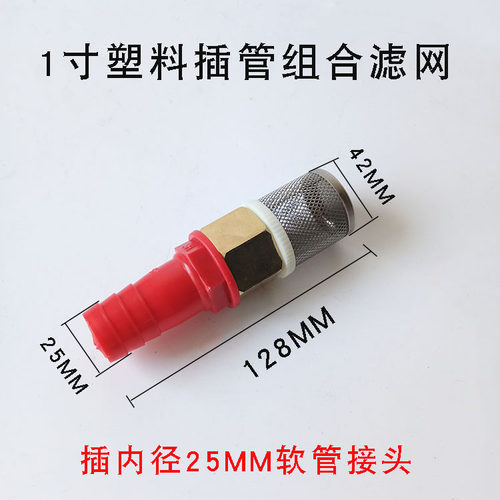 油泵加油机进口过滤网滤网1寸插管1.5油管2组合不锈钢不锈钢 - 图1