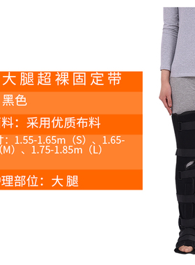骨折膝盖支架固定带恒卫下肢支具