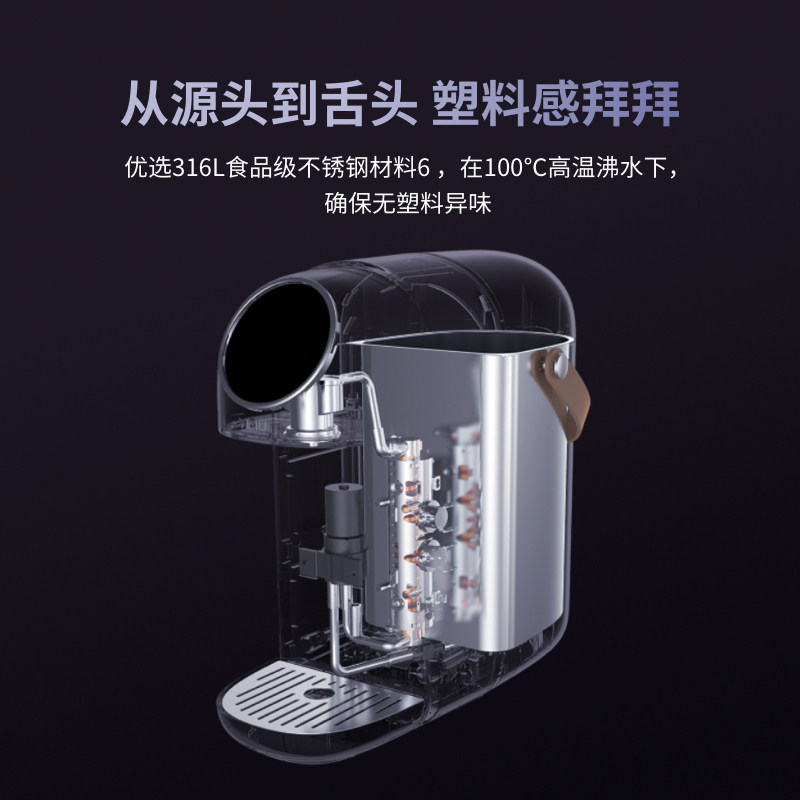  一目台式净饮机