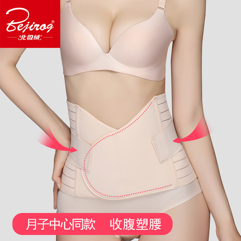 瘦身束腰收腰束腹神器薄款收腹带 北极绒七牧塑身腰封/腰夹