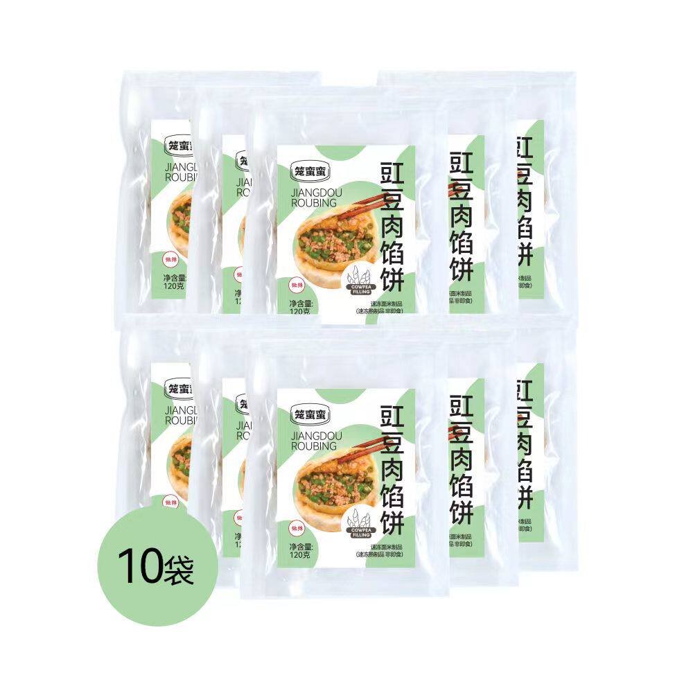 【豇豆肉馅饼】建德手工豆腐饼早餐菜饼10个装素煎饼速食点心美食,淘宝优惠券,粉丝福利购,淘宝优惠卷