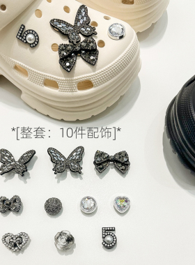 墨蝶黑色系洞洞鞋鞋花鞋扣可拆卸