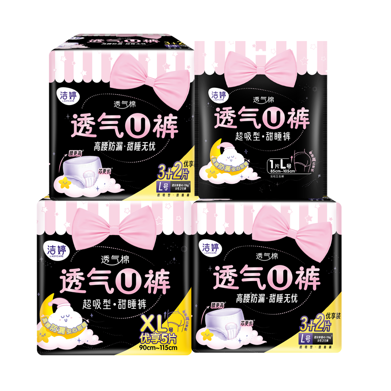 洁婷安心裤卫生巾正品超熟睡夜安裤姨妈巾夜用高腰防漏安心一整夜