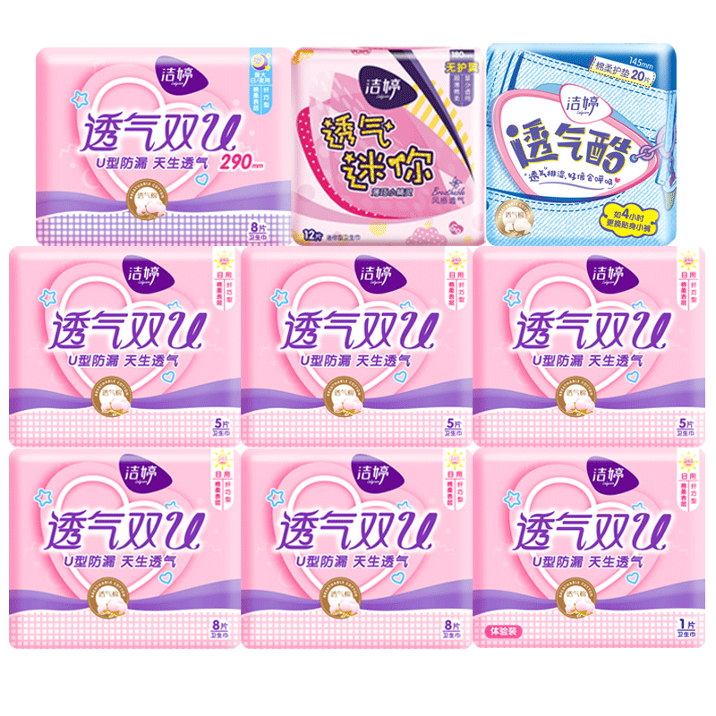 特价洁婷透气姨妈女批发整箱卫生巾 倾菲家居卫生巾
