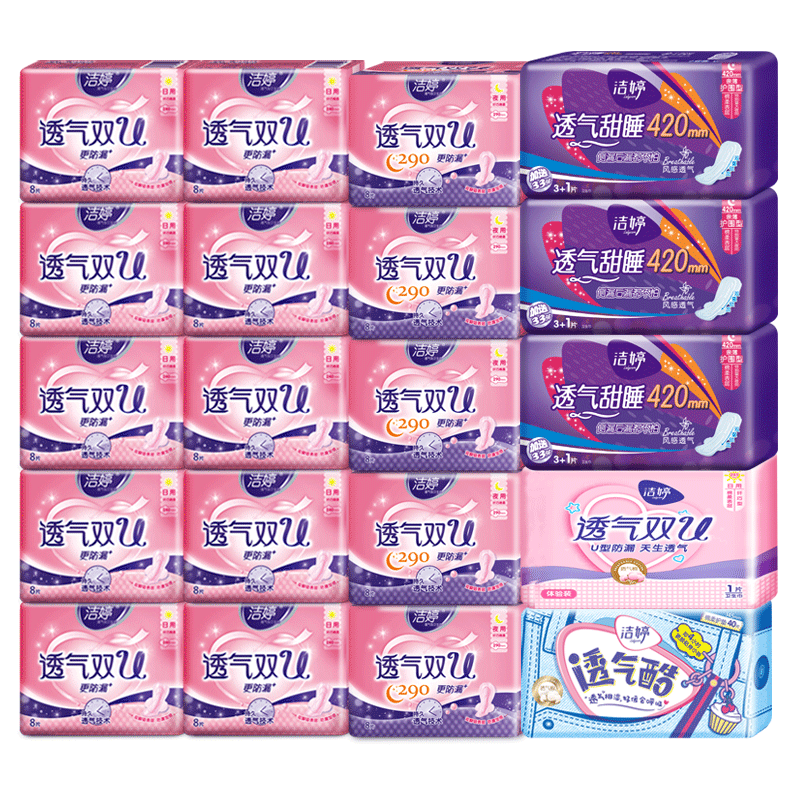 洁婷透气卫生巾纯棉柔日夜用组合 倾菲家居卫生巾