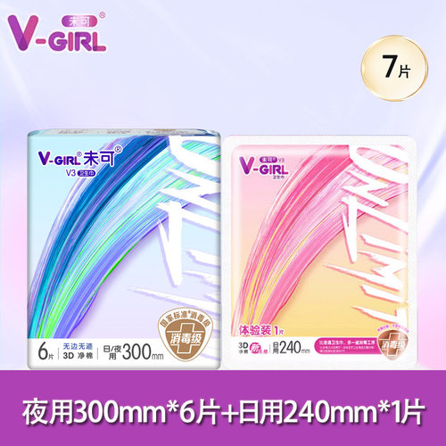 V-GIRL未可V3小浮芯消毒级卫生巾夜用300mm正品旗舰 - 图0