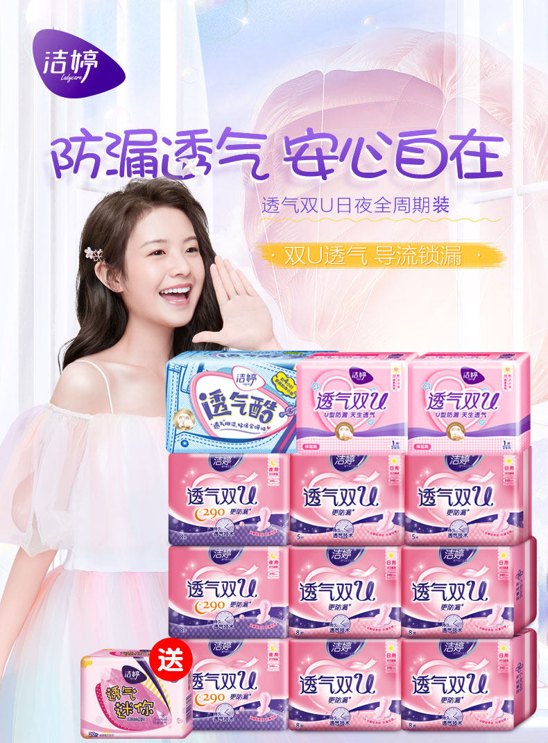 洁婷透气姨妈巾女批发整箱柔卫生巾 倾菲家居卫生巾