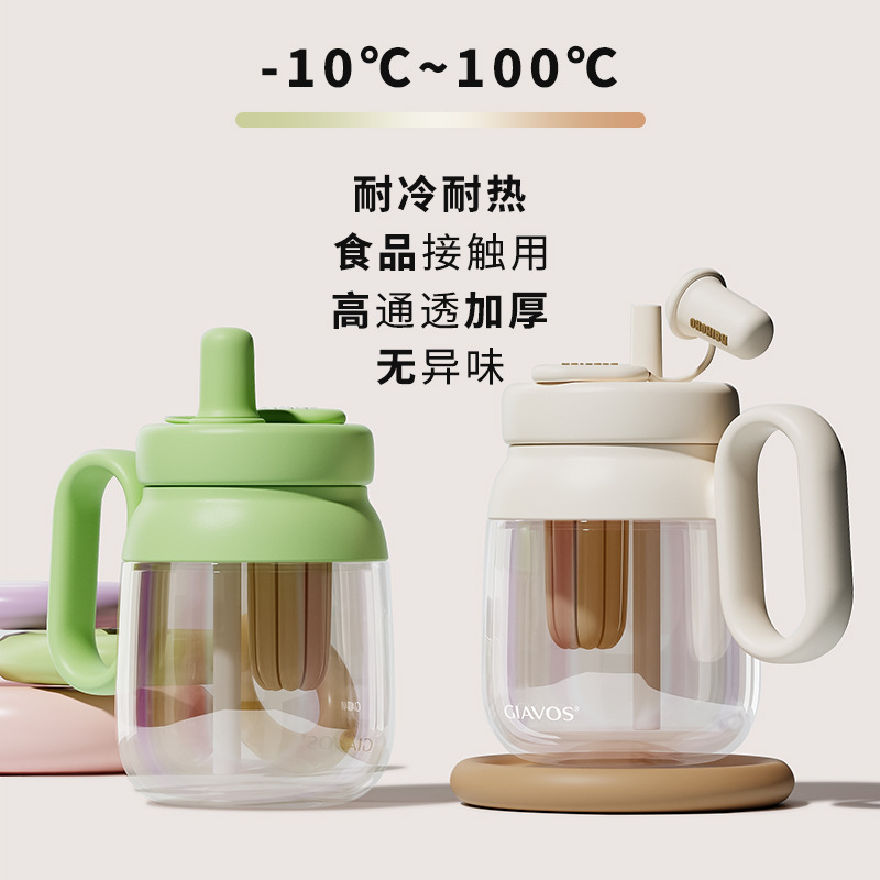 官方旗舰店官网正品GIAVOS炫彩玻璃杯茶水分离便携泡茶杯透明加厚 - 图1