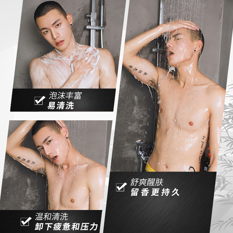 锐度古龙男士留香男女全身沐浴露 锐度梦卓男士沐浴露
