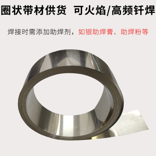 三明治银焊片 复合焊片补偿银焊片夹心焊片硬质合金银焊带Bag49M - 图2