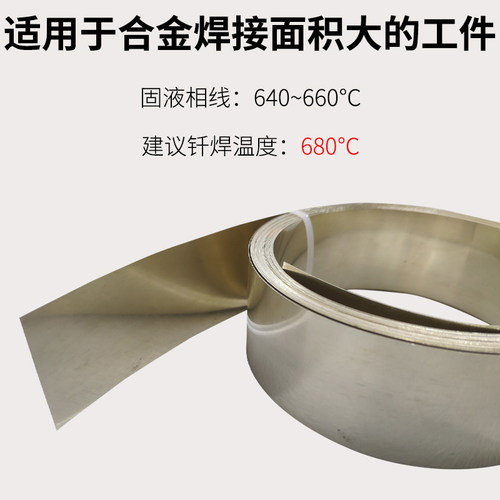45%银焊片 45银焊料银焊带钎料45%银焊环银钎基焊片银焊片BAg45C - 图1