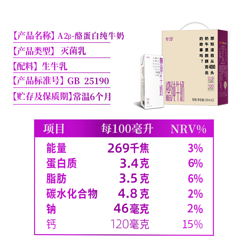 【新品上市】卫岗A2β-酪蛋白纯牛奶200ml*12盒生牛乳营养早餐奶