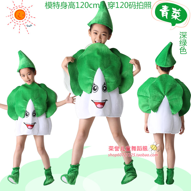 国庆演出服我爱吃蔬菜幼儿园青菜白菜走秀亲子环保儿童水果舞蹈服,淘宝优惠券,粉丝福利购,淘宝优惠卷