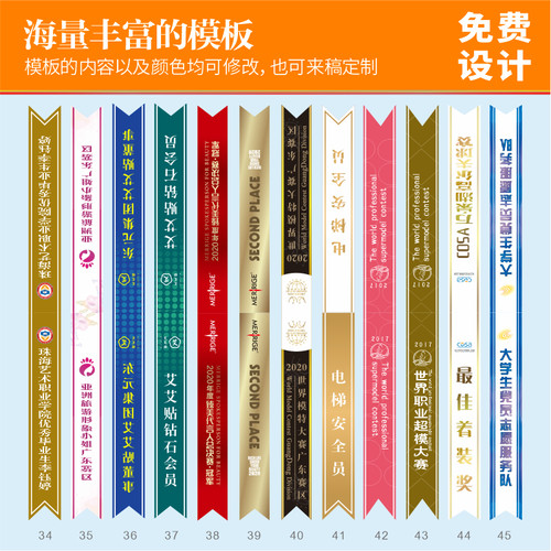 绶带定制礼仪带迎宾带表彰授带订做成人儿童学生绒布寿带选美绥带 - 图3