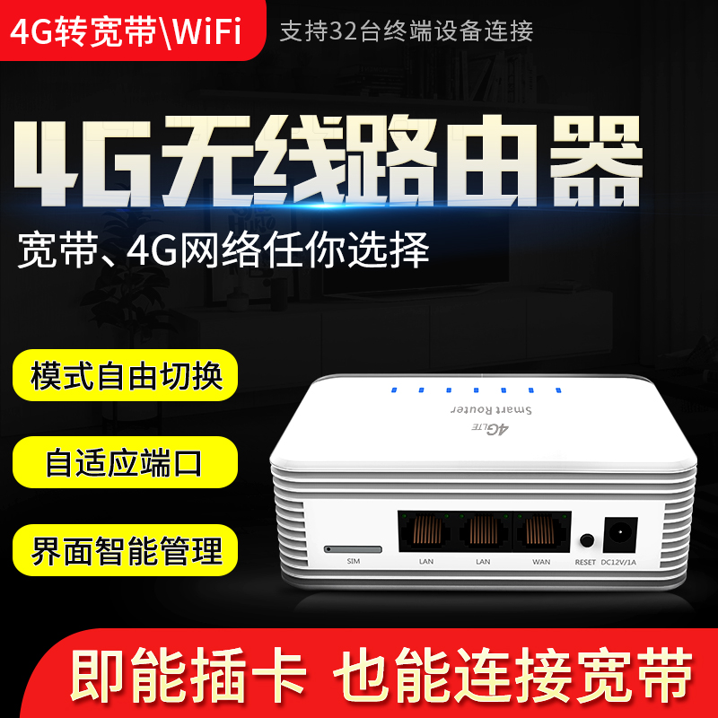 上网 4G 台式电脑笔记本 无线上网宝流量热点 mifi 车载 cpe 插卡转有线宽带 sim 无线路由器三网联通电信移动 4g YOZE 上网 4G 台式电脑笔记本 无线上网宝流量热点 mifi 车载 cpe 插卡转有线宽带 sim 无线路由器三网联通电信移动 4g YOZE
