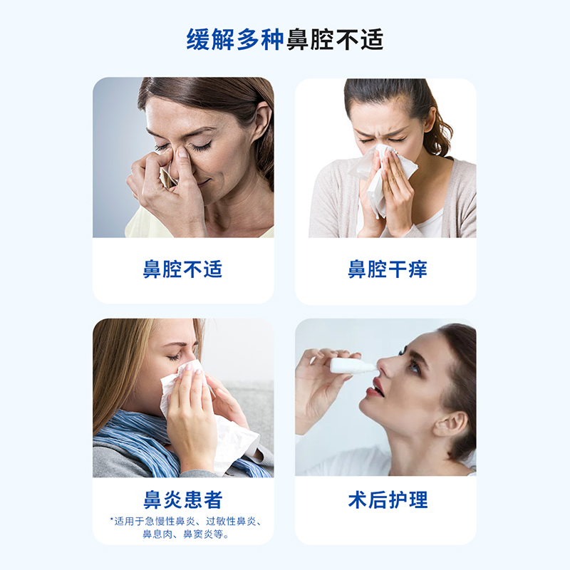 优利特医疗生理性海盐水鼻腔喷雾儿童鼻炎洗鼻器冲鼻器冲洗喷雾