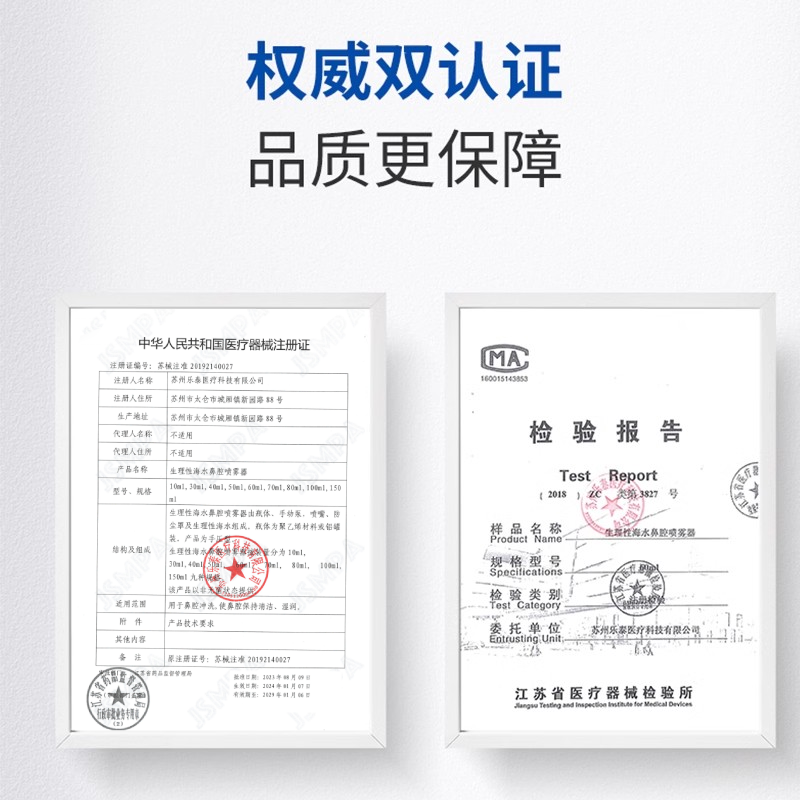 优利特医疗生理性海盐水鼻腔喷雾儿童鼻炎洗鼻器冲鼻器冲洗喷雾
