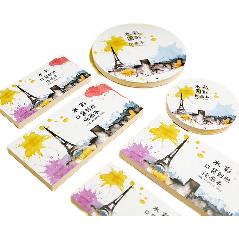 记忆印象350g加厚木浆中粗四面封胶水彩随身图画水粉圆形水彩本,淘宝优惠券,粉丝福利购,淘宝优惠卷
