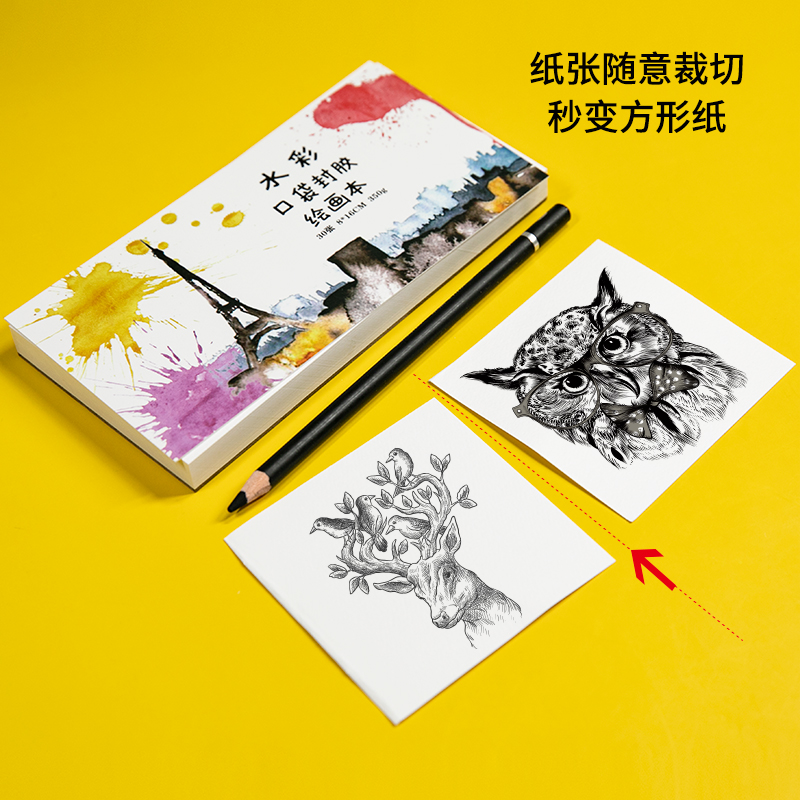 记忆印象350g加厚木浆中粗四面封胶水彩随身图画水粉圆形水彩本,淘宝优惠券,粉丝福利购,淘宝优惠卷