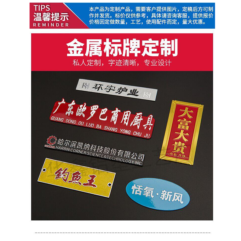 厂家设备铝牌铭牌标牌定做号码门牌定制不锈钢金属铜牌订制做作-图0