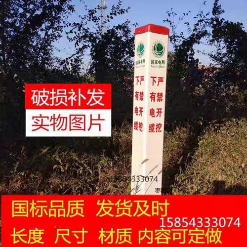 PVC塑钢标志桩电缆警示桩玻璃钢标牌下有光缆水管道严禁开挖标识 - 图0