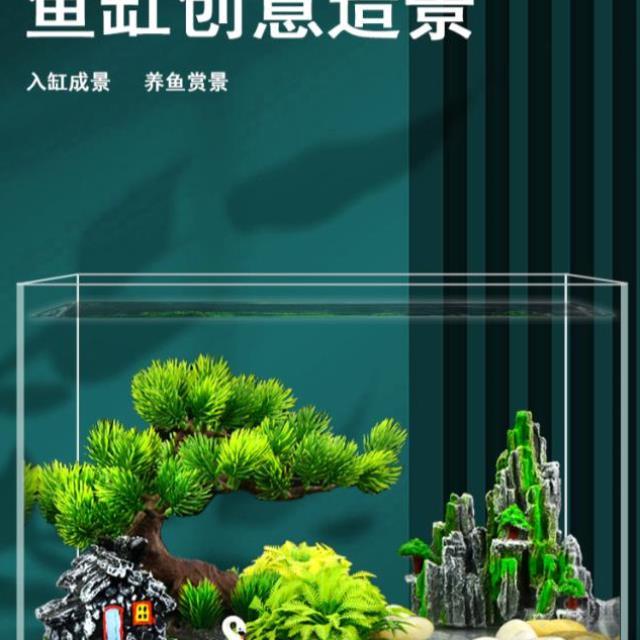 鱼缸沉底摆件造景套餐装饰品假山仿真水草植物景观水族箱布景沙.