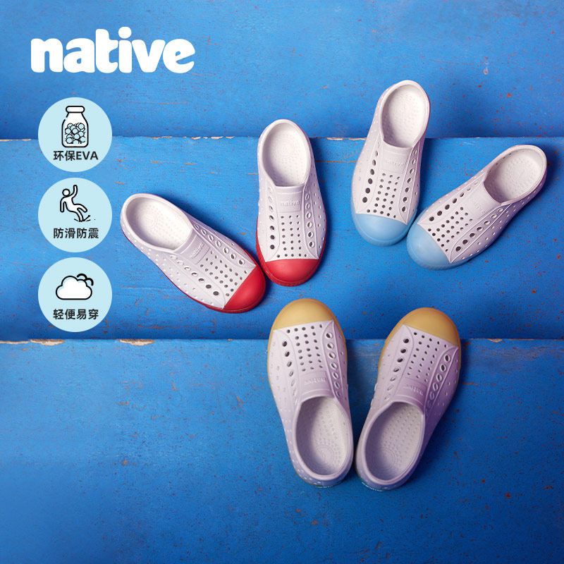 native儿童洞洞鞋凉鞋男童户外拖鞋防滑水鞋女童宝宝透气塑料童鞋,淘宝优惠券,粉丝福利购,淘宝优惠卷