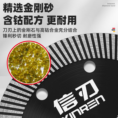 信刃瓷砖切割片超薄干切耐用不崩边石材岩板微晶石专用锯片切割片 - 图1