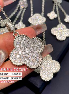 超闪满钻四叶草项链长款耳环