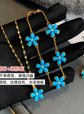 【9/12新品返13元】蓝色绿松石花朵项链女复古高级感小众耳钉手链