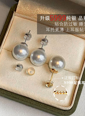 纯银针施家正品澳白色珍珠耳钉