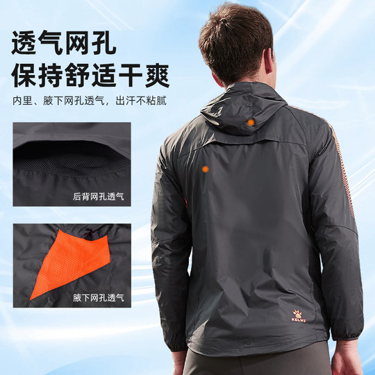 KELME卡尔美风雨衣外套男休闲运动足球训练上衣连帽防风防水夹克