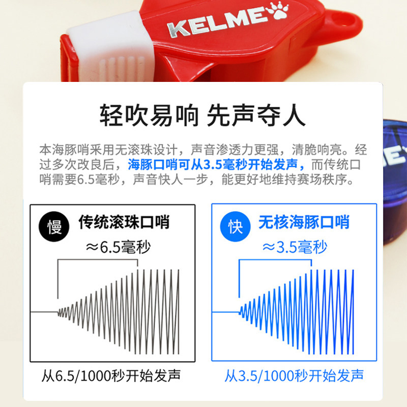卡尔美裁判口哨足球哨子篮球超大声超响体育老师专用专业运动海豚,淘宝优惠券,粉丝福利购,淘宝优惠卷