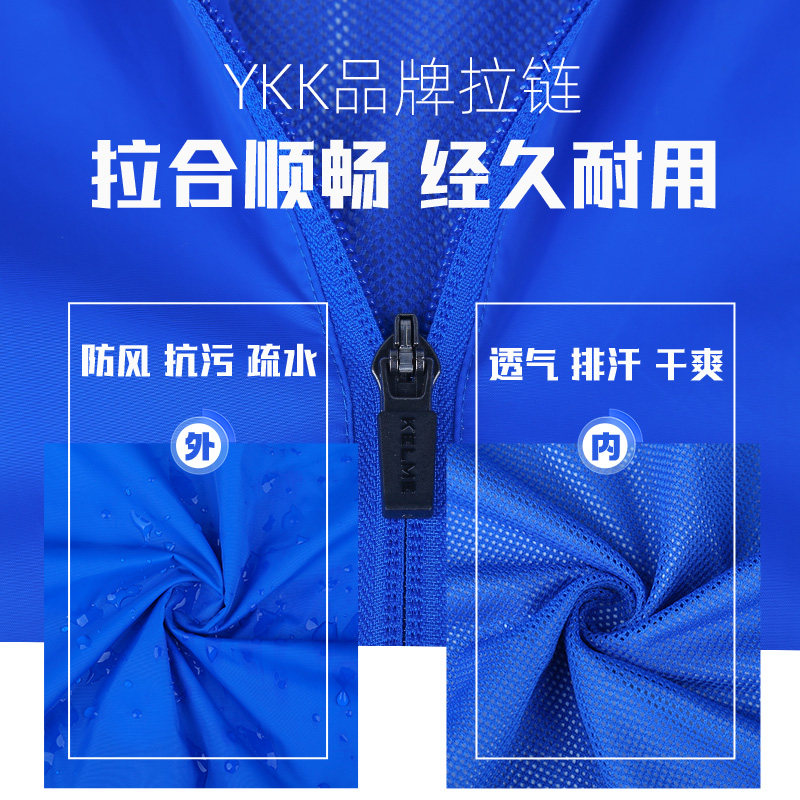kelme卡尔美外套儿童冲锋防风雨衣男学生户外速干运动足球训练服,淘宝优惠券,粉丝福利购,淘宝优惠卷