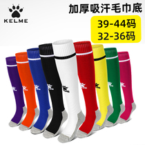 Kaley Football Socks Boy Long Barrel Over Knee Towel Bottom Non-slip Match Training Elementary School Kids Football Socks