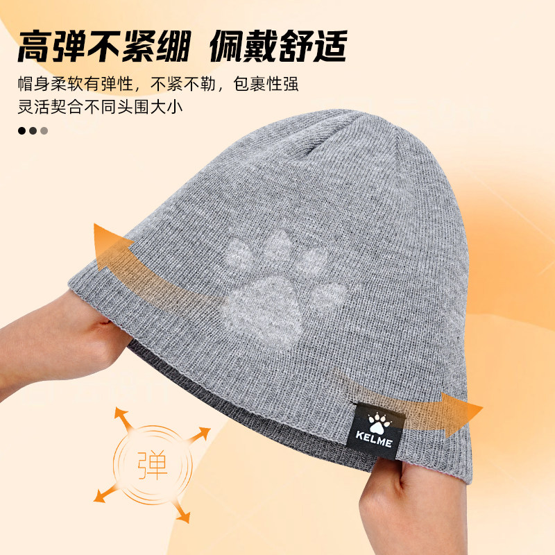 卡尔美针织帽运动大头围保暖毛线帽男女冬季防寒跑步足球帽子冷帽,淘宝优惠券,粉丝福利购,淘宝优惠卷