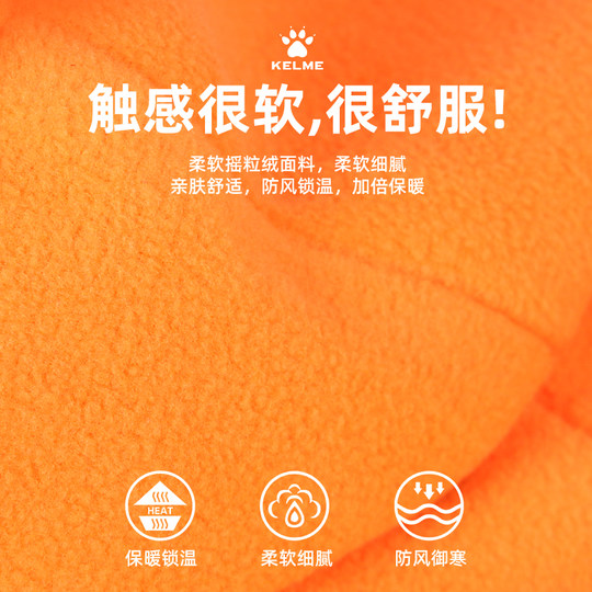 kelme卡尔美围脖足球训练面罩冬运动儿童抓绒保暖帽子男户外脖套