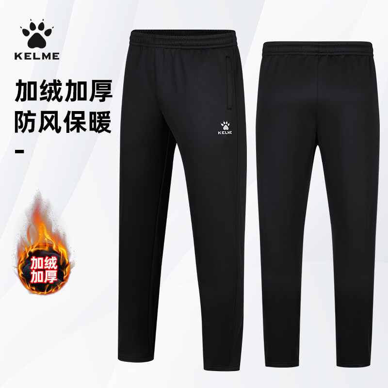 卡尔美加绒运动裤男女冬季针织直筒加厚收腿裤足球跑步训练长裤子,淘宝优惠券,粉丝福利购,淘宝优惠卷