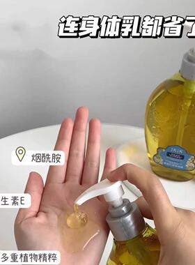 法国进口原料jkik沐浴油持久留香