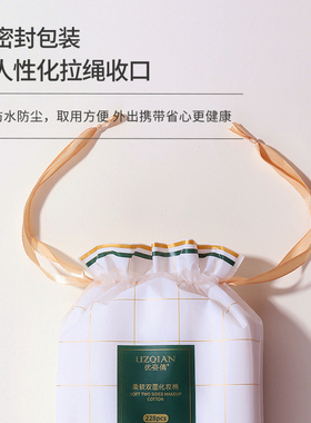 一次性唇部化妆棉买2送12送1