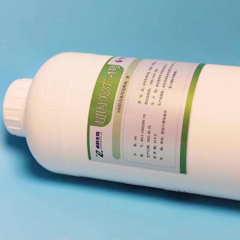 超因美30%玻色因高纯度羟丙基四氢吡喃三醇DIY精华面霜护肤原料,淘宝优惠券,粉丝福利购,淘宝优惠卷