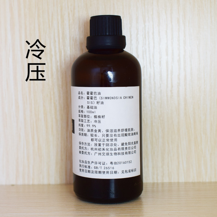 高品质天然荷荷巴油金色霍霍巴油面身体护肤按摩油,淘宝优惠券,粉丝福利购,淘宝优惠卷