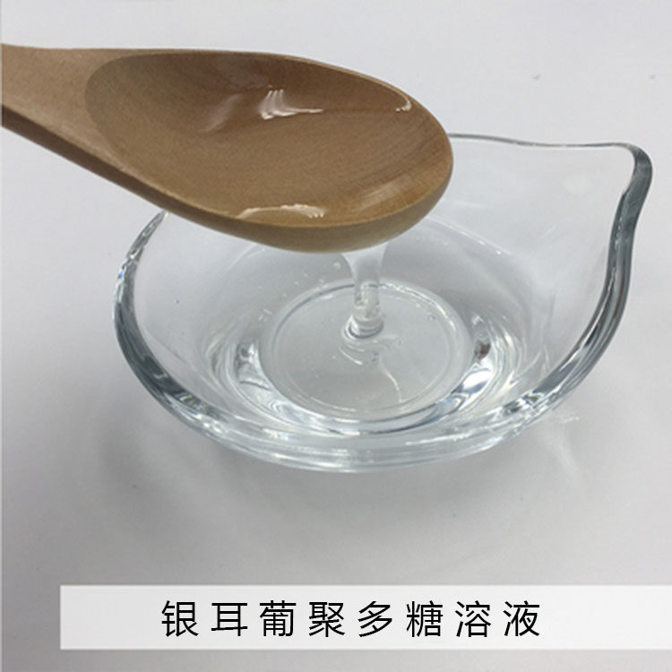 银耳葡聚多糖原液滋润丝滑清爽自制保湿补水精华液增稠diy原料,淘宝优惠券,粉丝福利购,淘宝优惠卷