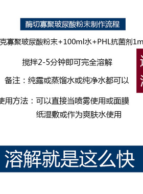 华熙纳诺HA酶切寡聚透明质酸钠粉超小分子玻尿酸补水精华原福瑞达