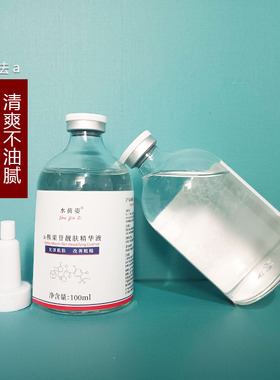 买3送1新包装熊果苷精华液原液5%改善暗黄粗糙肌美容院线精华