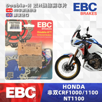 UK EBC brake pads apply Honda non-double CRF1000 CRF1100 NT1100 upgrade brake leather