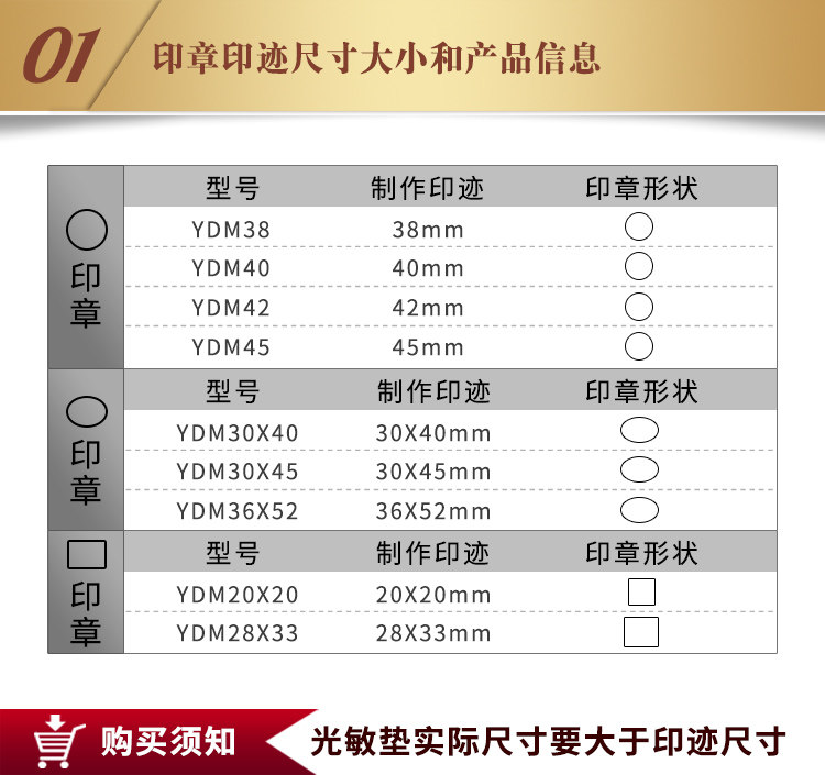 更换印章YDM42GMR40按压式灰红印章外壳底盖章印壳光敏章壳自动SC - 图2