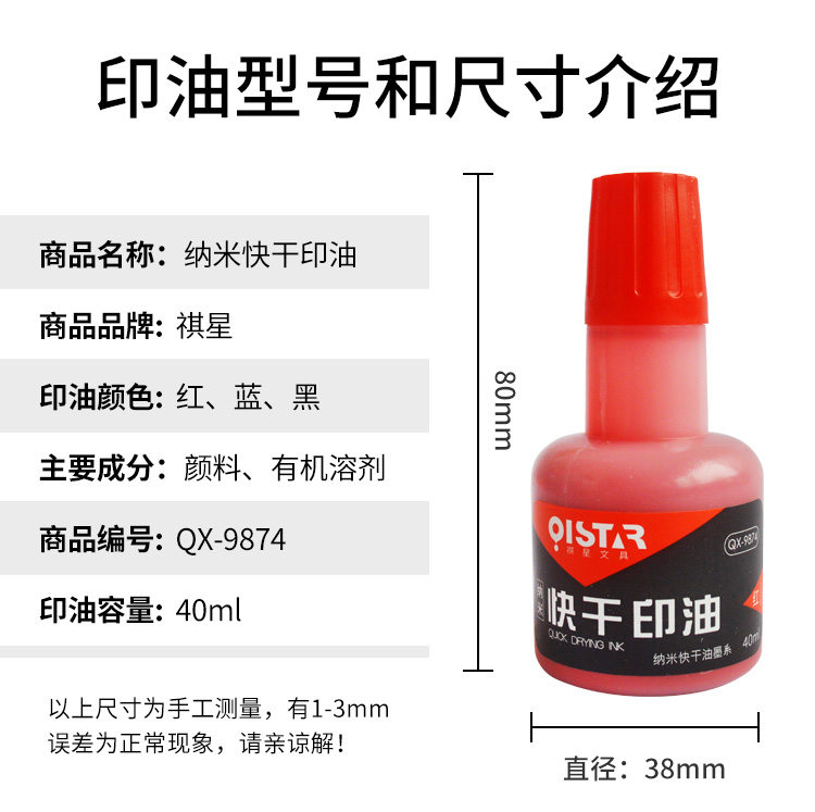 印泥快干印台红色蓝色大号印尼办公用品便携红印泥按手印指纹硬泥 - 图1