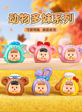 爆款潮玩萌粒公仔diy钥