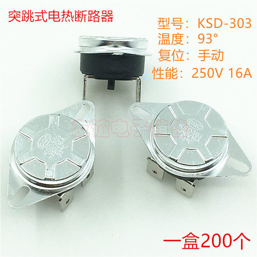 KSD303电热水器四脚温控突跳式超温保护器过热限温器16A 93度开关 - 图0